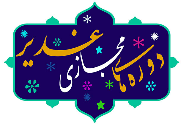 baner dore majazi ghadir