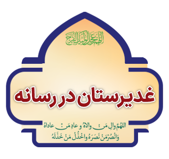 ghadirestsn dar copy