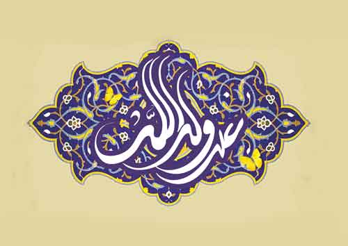 پوستر روالی تصاویر غدیری