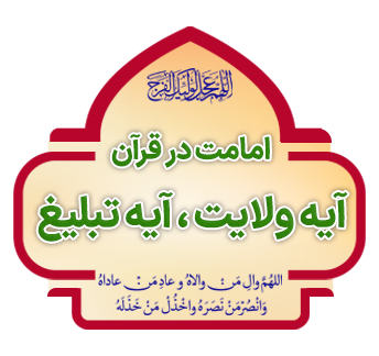 aeh velayat tablig 1391 92 93 copy