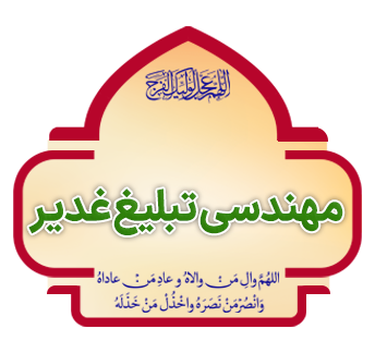 kelas mohandsi tabliq ghadir copy