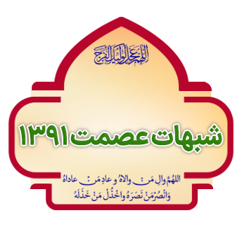 shobahat esmat 1391 copy