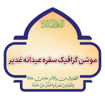 moarefi moasese copy