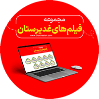 img-Filmhaye-Ghadirstan.png