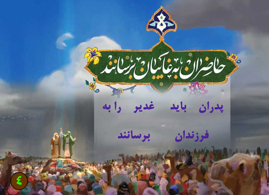 joorchin ghadir 4