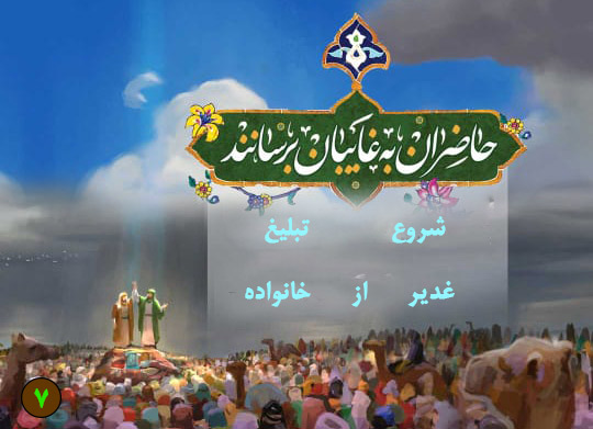 joorchin ghadir 7