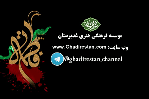 یکی از شیوه های علمکرد حضرت زهرا سلام الله علیها در فاطمیه