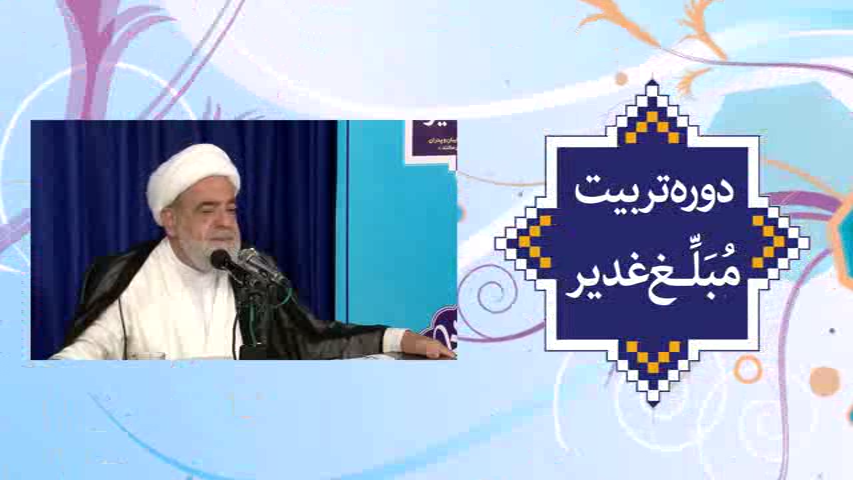 09-خاطراتي از علامه اميني رحمه الله عليه